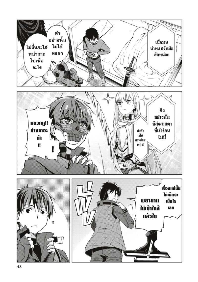 Berserk of Gluttony 22 (7)