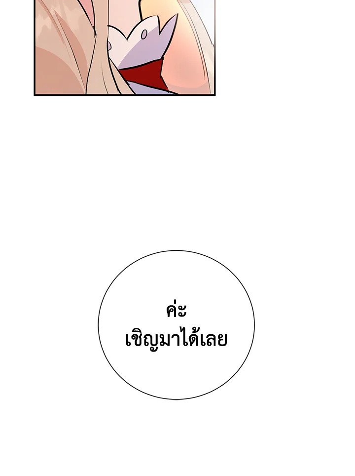 A Divorced Evil Lady Bakes Cakes 17 26