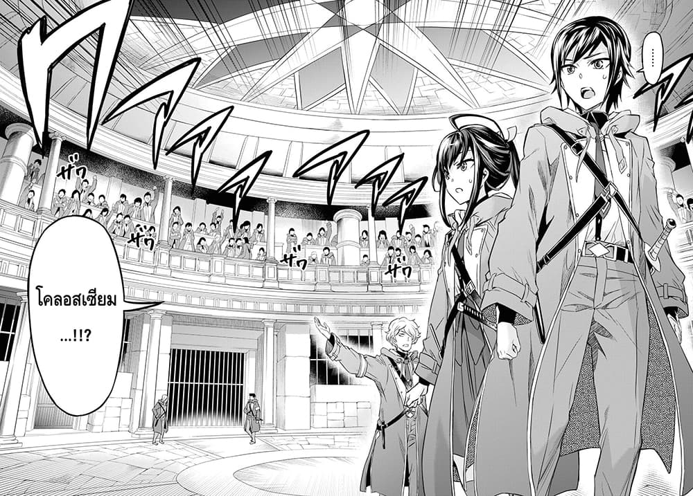 Nanatsu no Maken ga Shihai suru เธ•เธญเธเธ—เธตเน 9.1 (19)