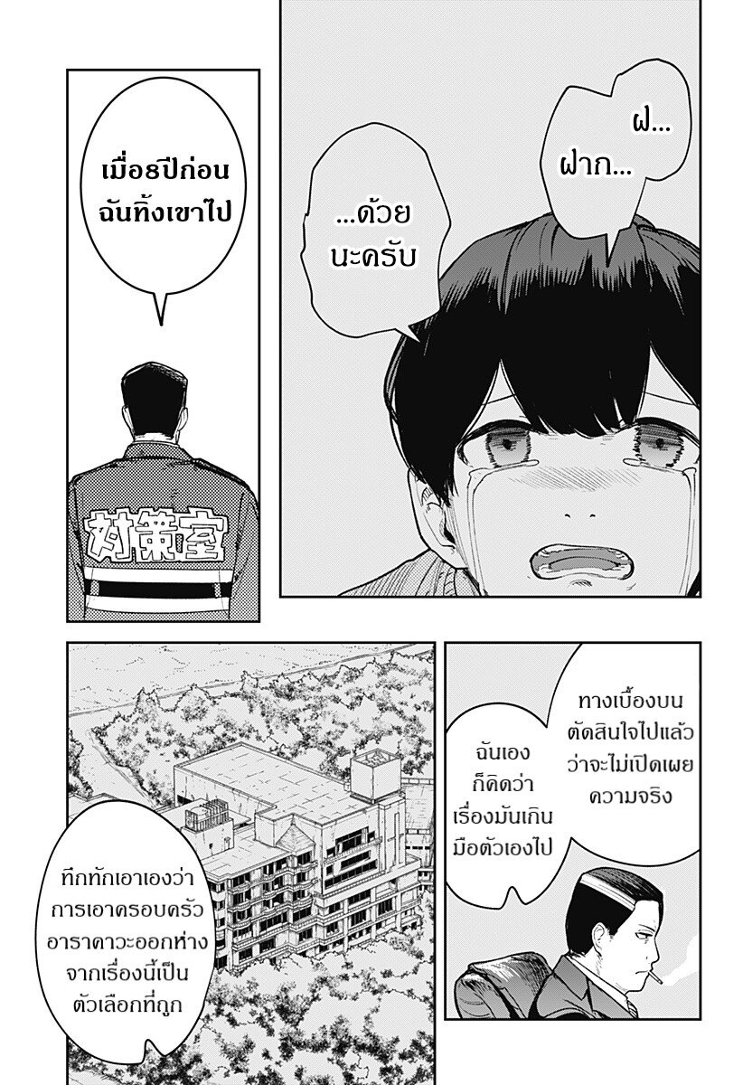 Skeleton Double 18 15