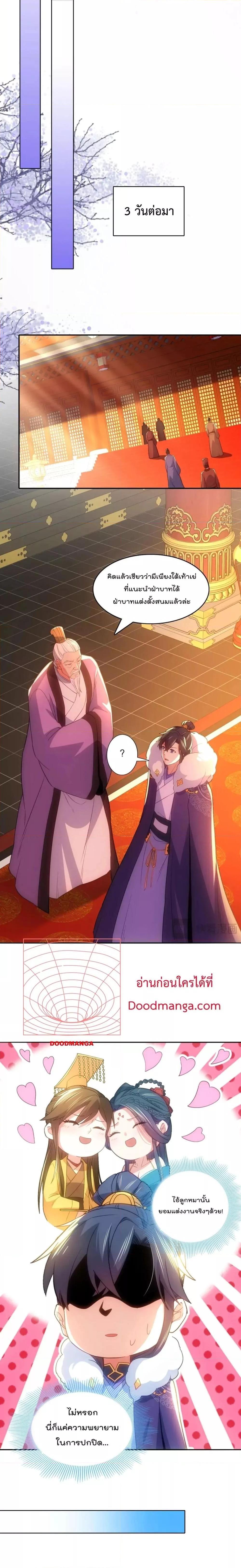 If I die, I’ll be invincible 108 08