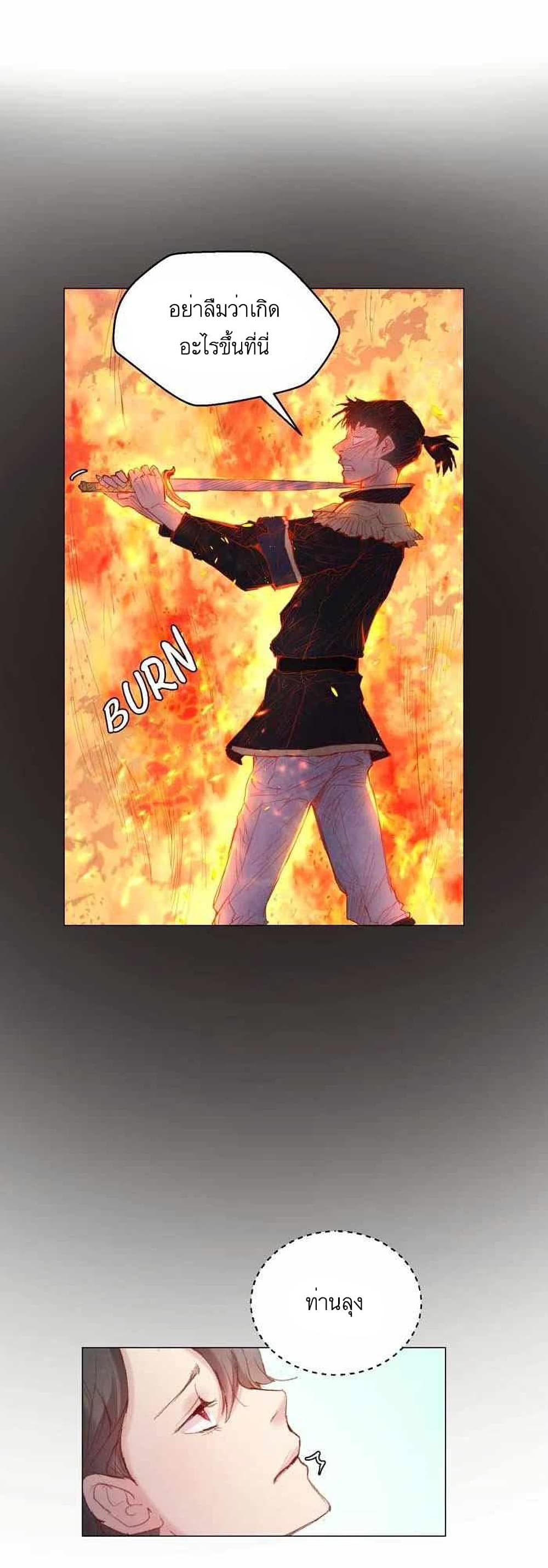 A Fake Princess’s Survival Diary 8 50