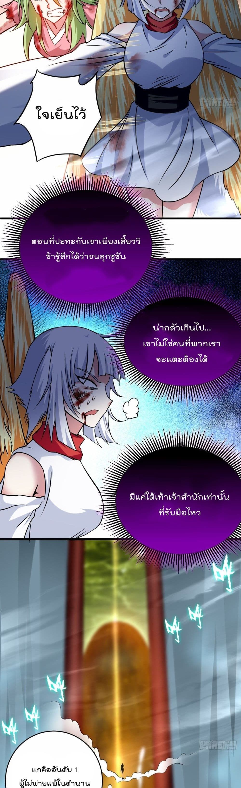 My Disciples Harem is Immortal 161 (31)