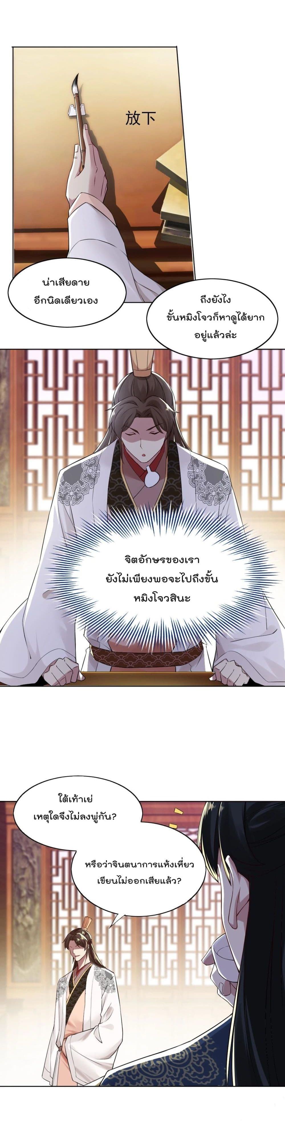 If I die, I’ll be invincible 7 08