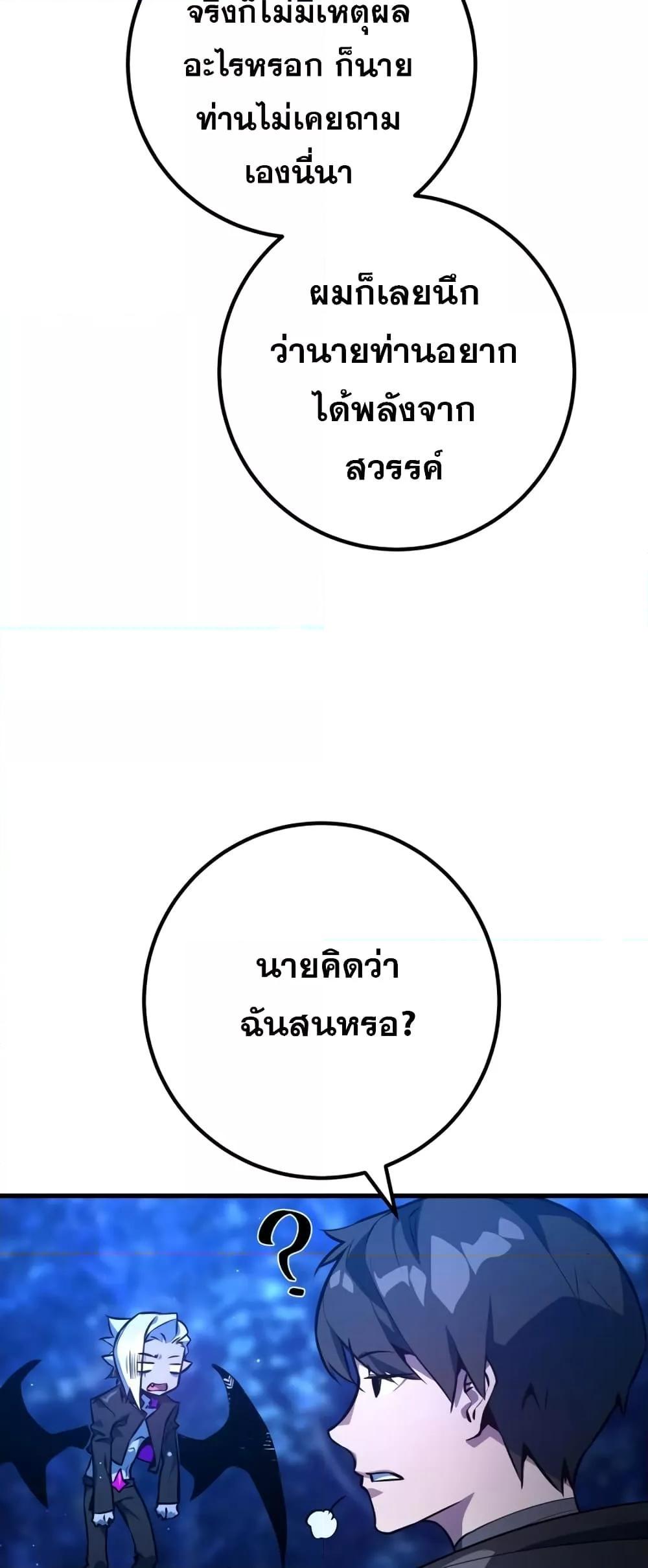 World’s Strongest Troll 29 12