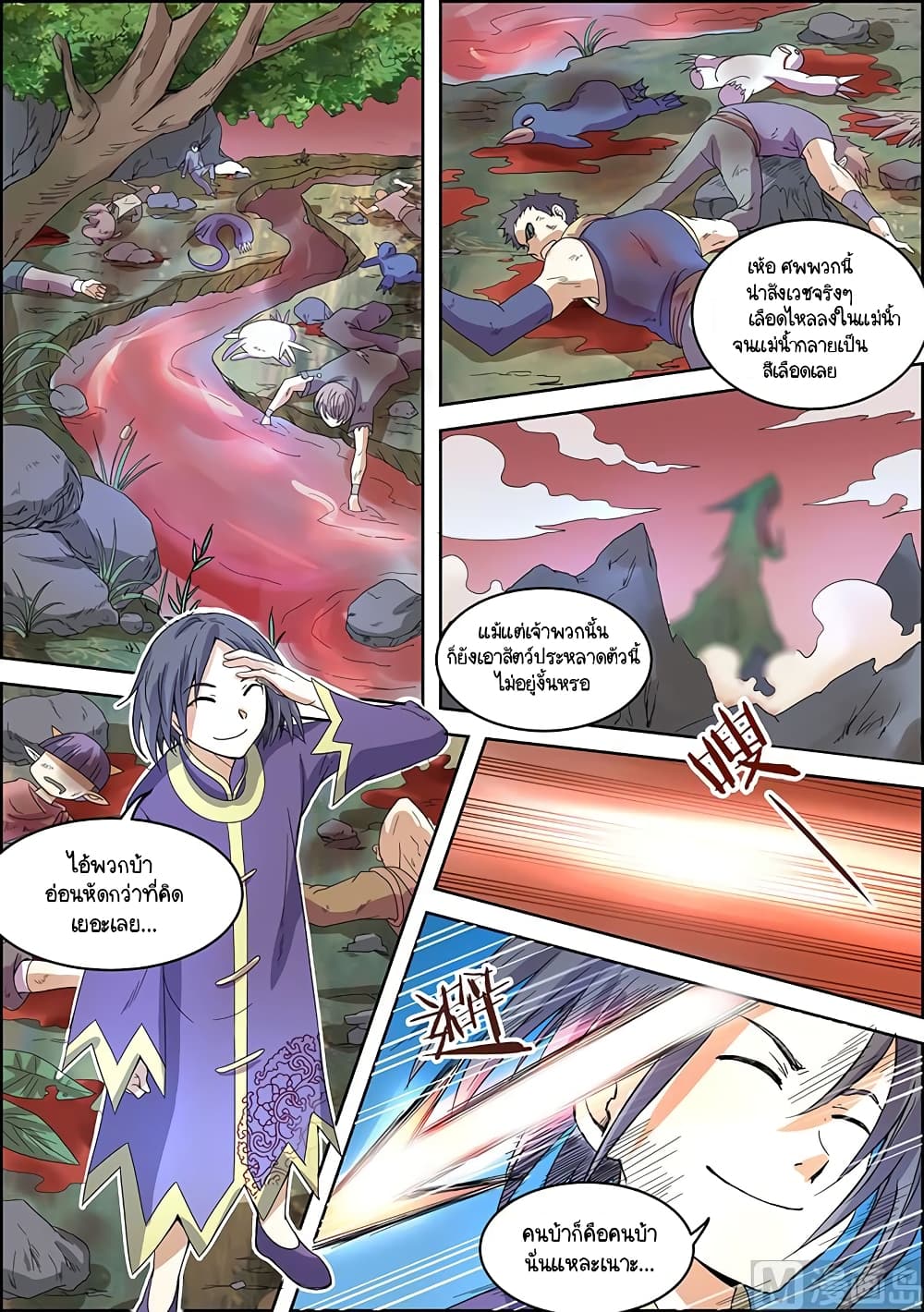 Spirit World King 37 08