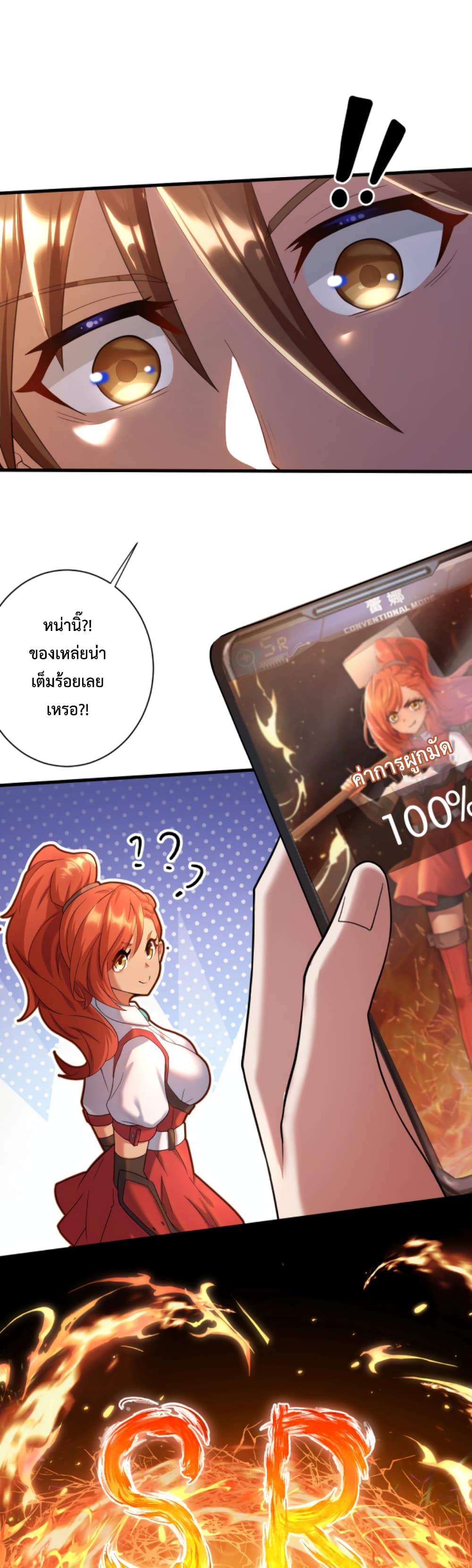 Become Immortal with Gacha ตอนที่ 14 (30)