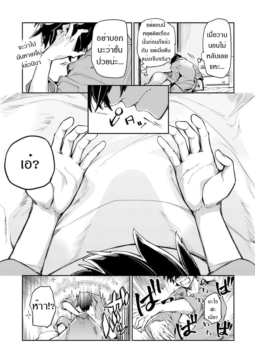 Isekai de Cheat Skill wo te ni Shita ore wa 2 (22)
