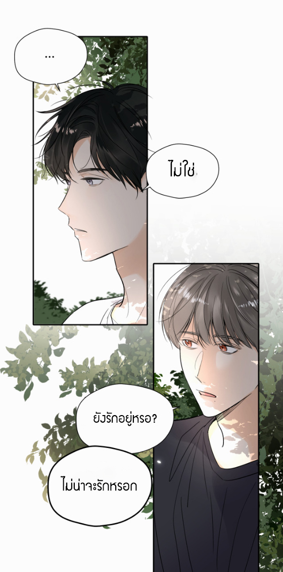 ไถ่บาป 14 17