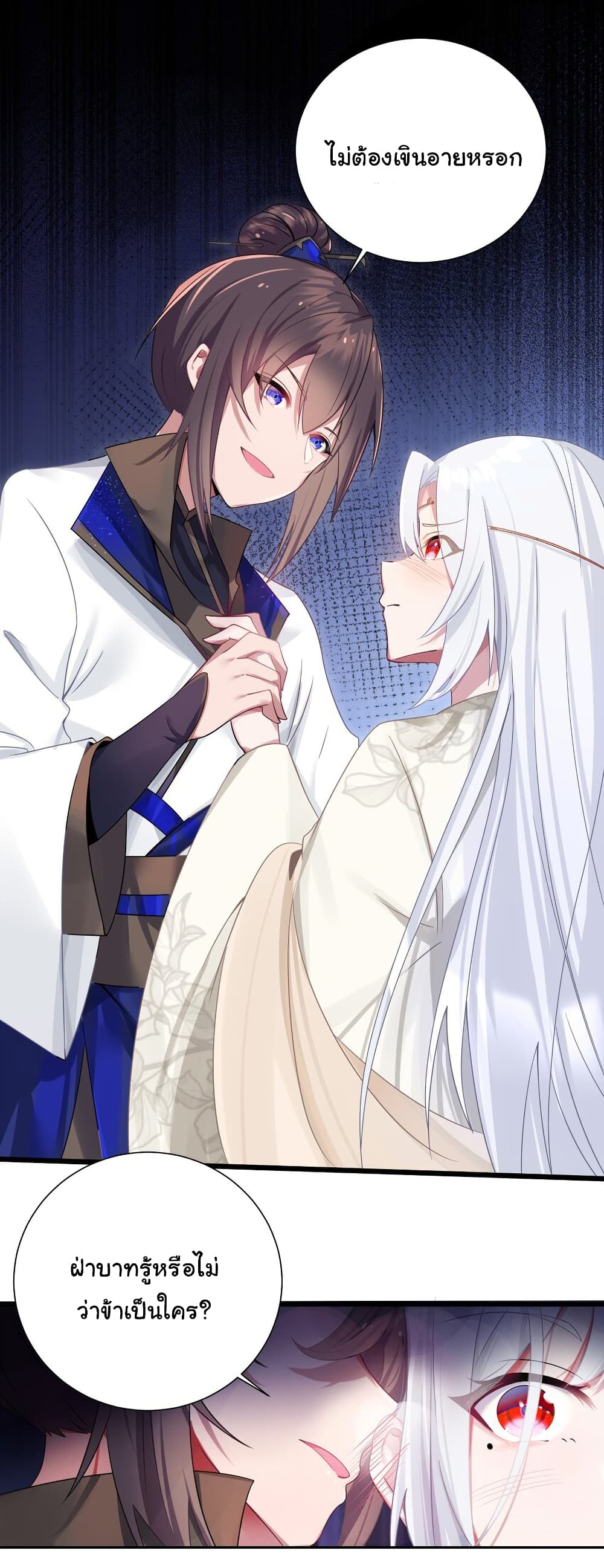 The Lady Is Actually the Future Tyrant and Empress ตอนที่ 3 (50)