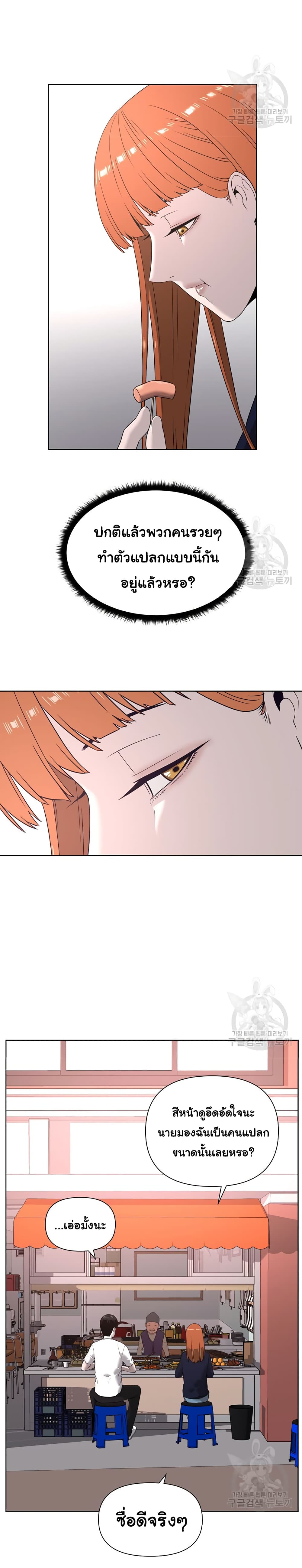 Superhuman ตอนที่ 2 (34)