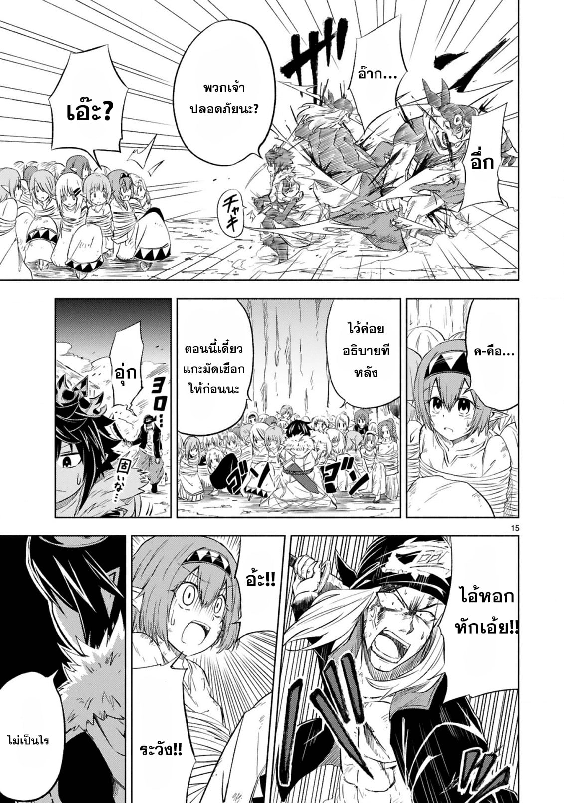 Isekai Seifukuki 5.2 4