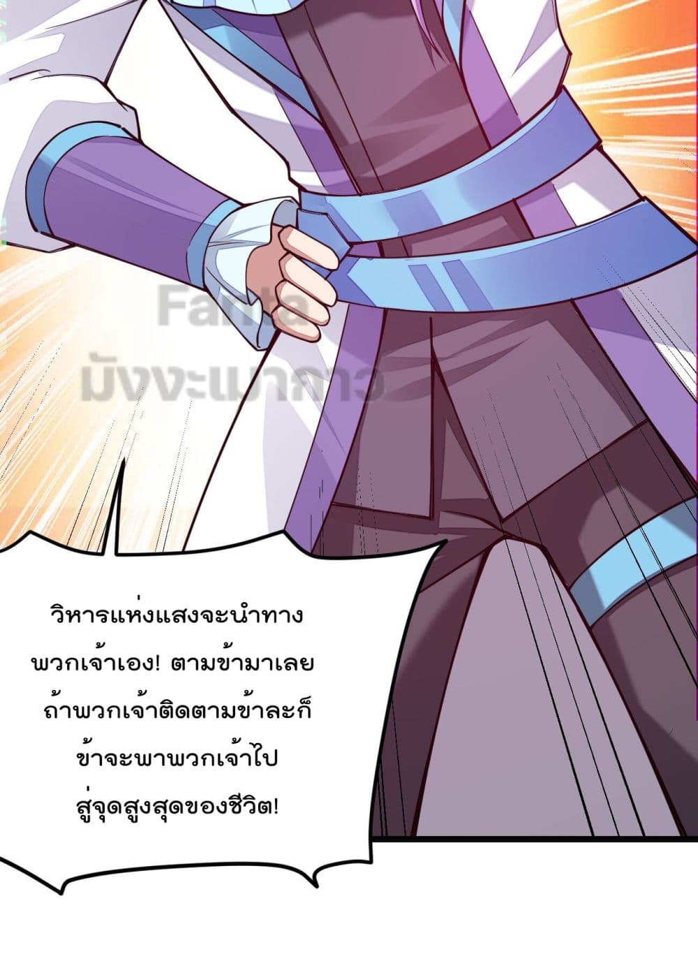 Sword God’s Life Is Not That Boring ตอนที่ 24 (37)