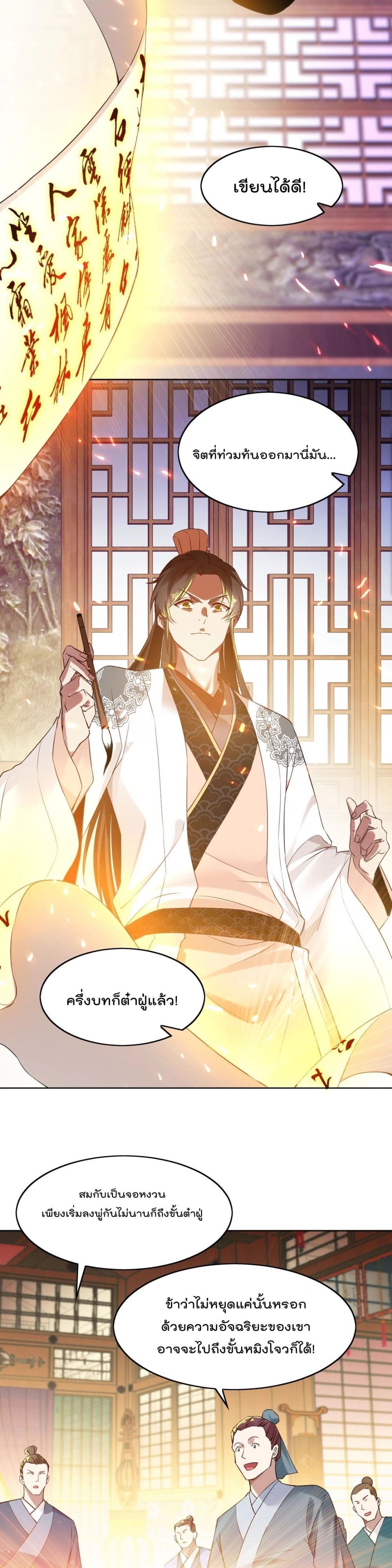 If I die, I’ll be invincible 7 06