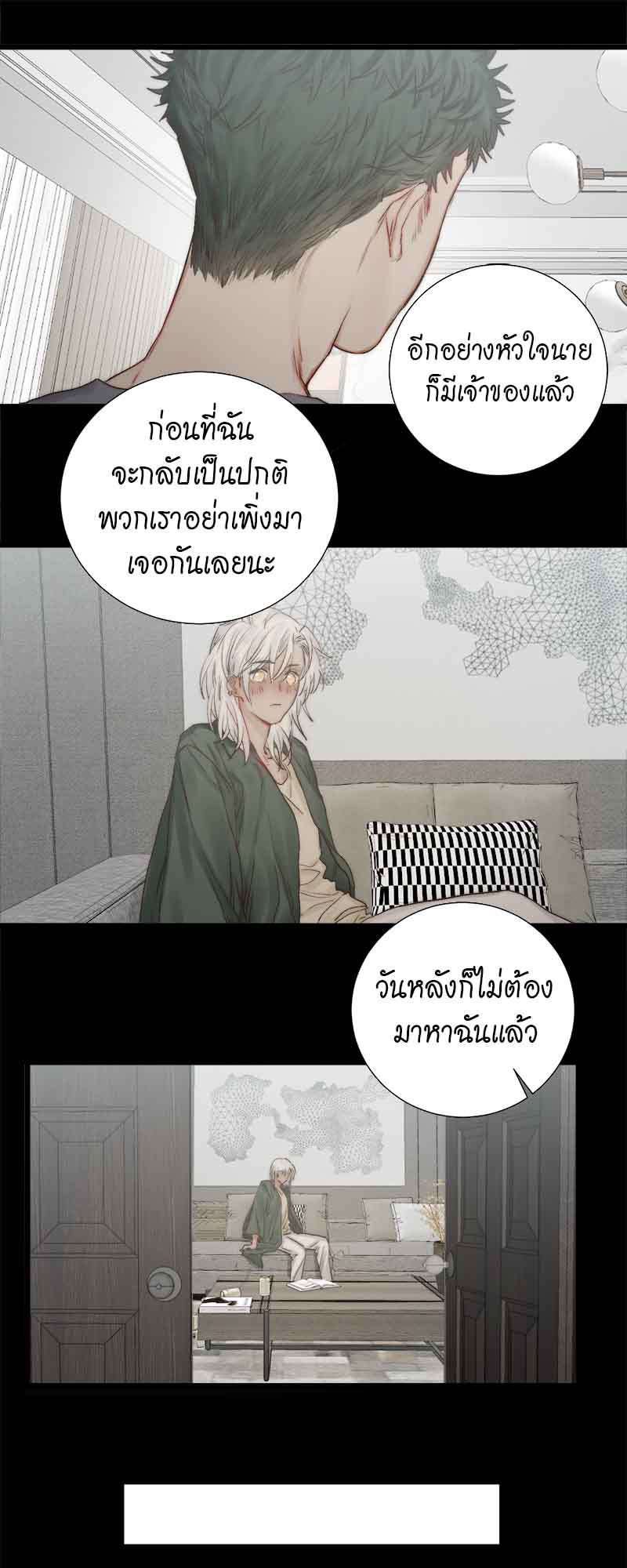 แสงสุดท้าย52 30