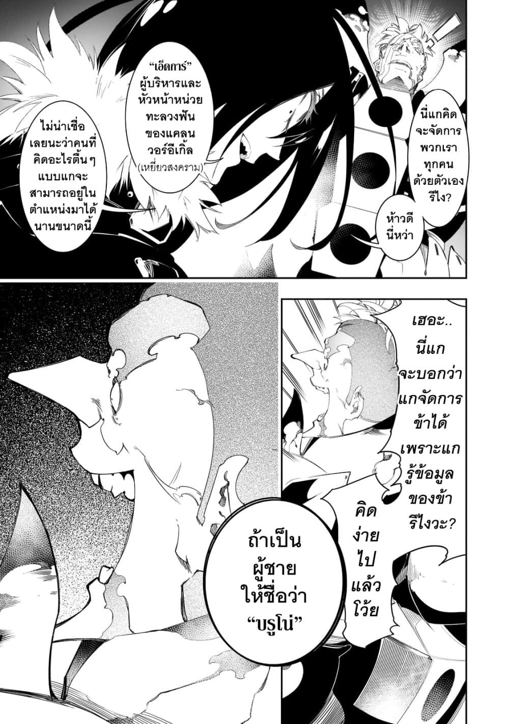 Saikyou no Shien shoku 31.3 05