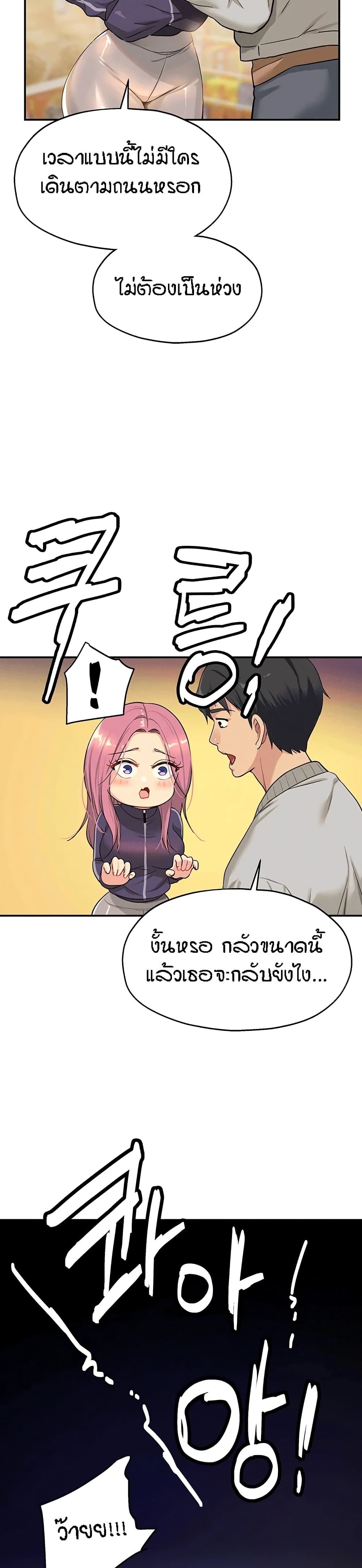 The Shop of Pleasure14