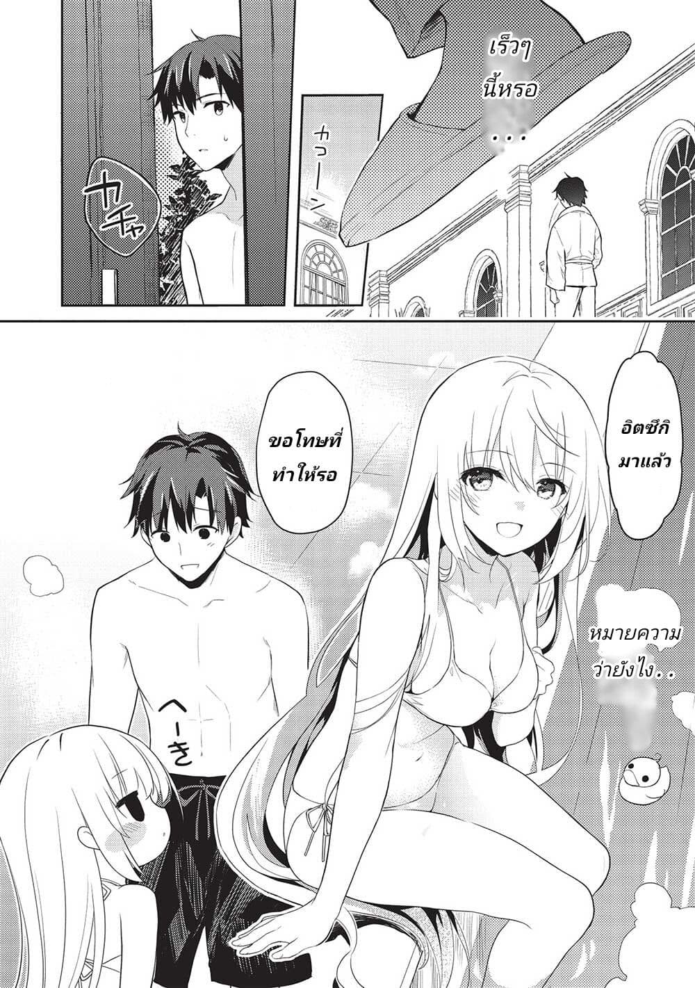 Saijo no Osewa 11.2 (12)