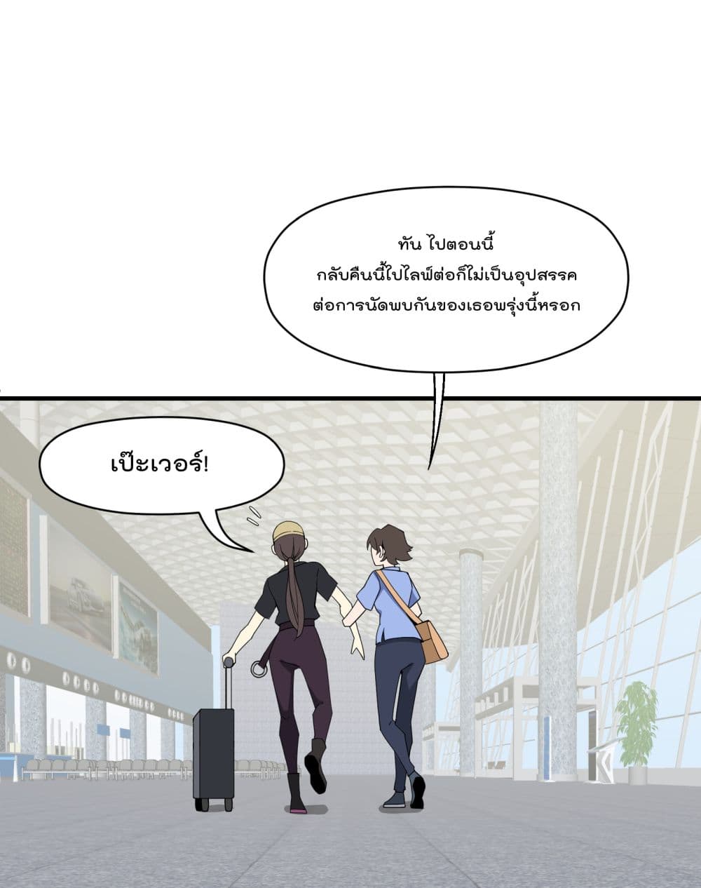 I Am Invincible After Going Down the Mountain ตอนที่ 19 (39)