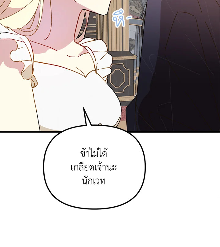 The Princess Pretends to Be Crazy 17 017