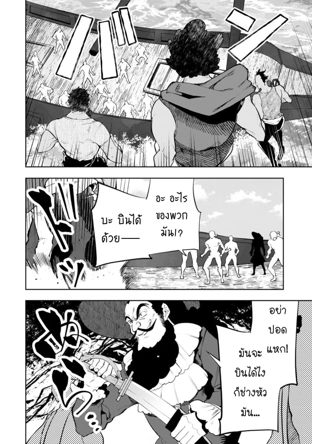 Teihen Ryoushu No Kanchigai Eiyuutan 16.2 03