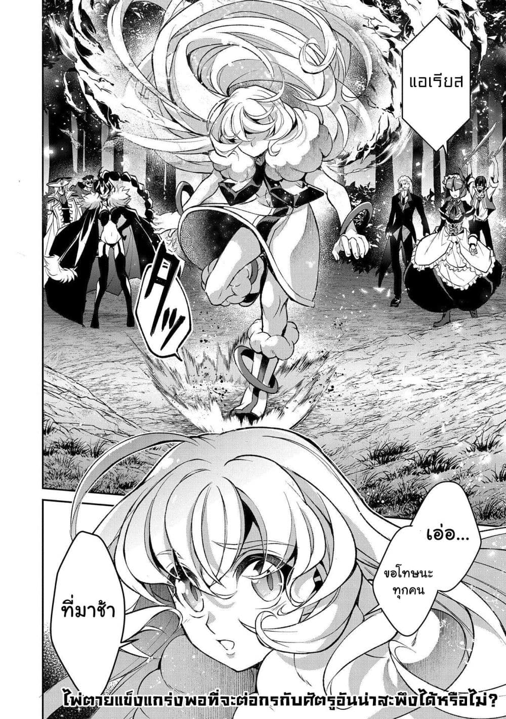 A Wild Last Boss Appeared! 38 38