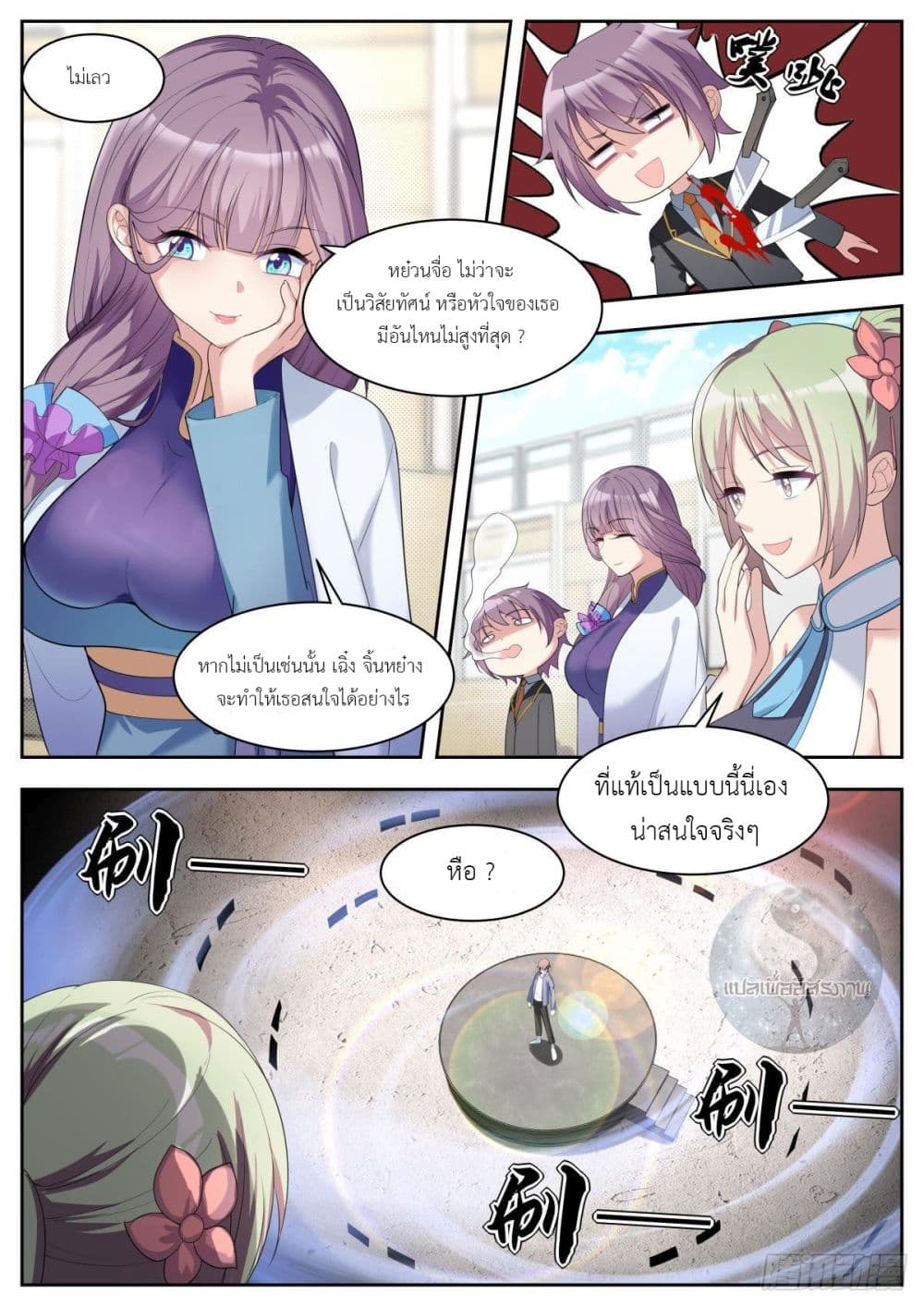 Young Lady, You Are Wrong27 (8)