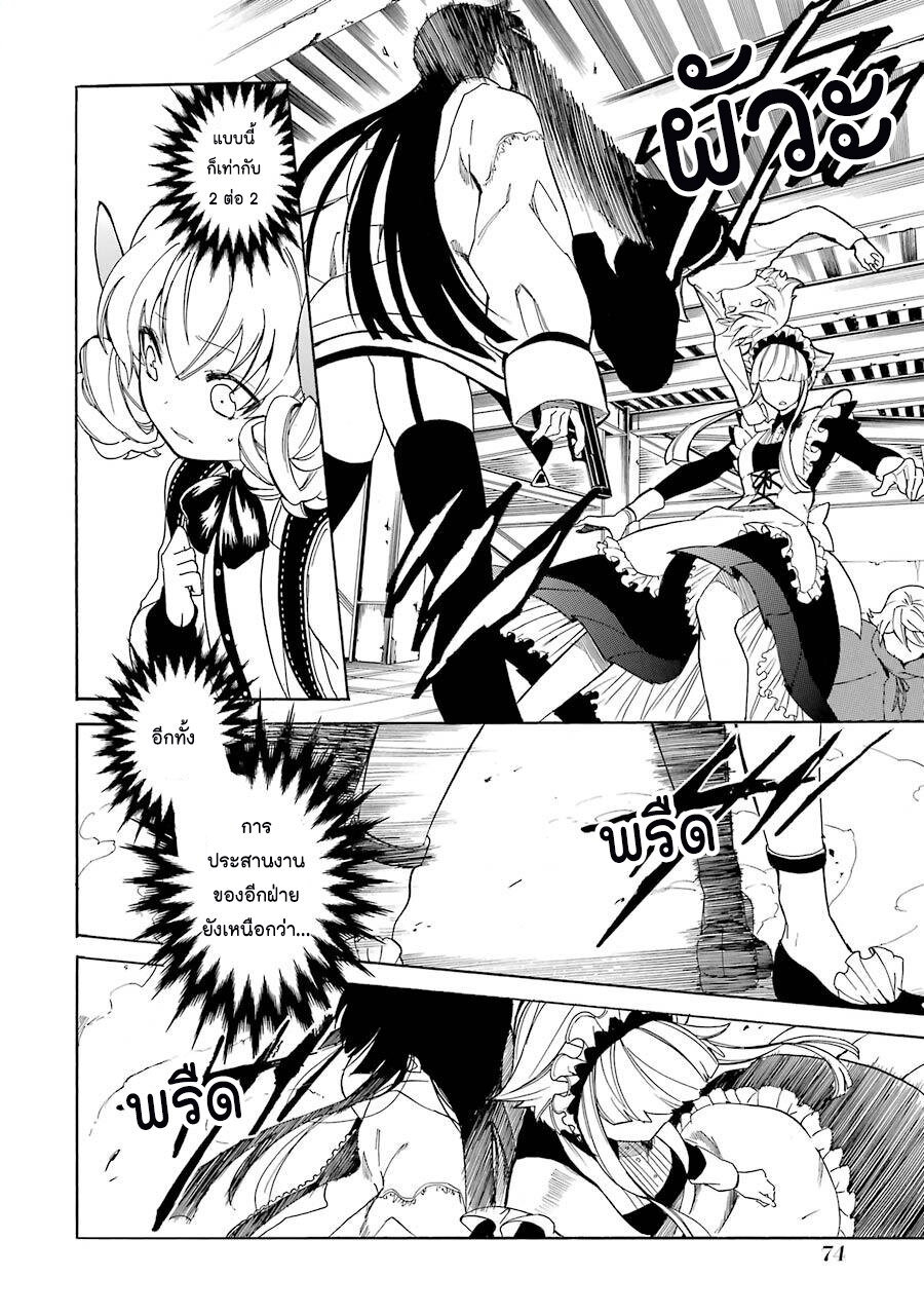 Innocent Devil 10 37