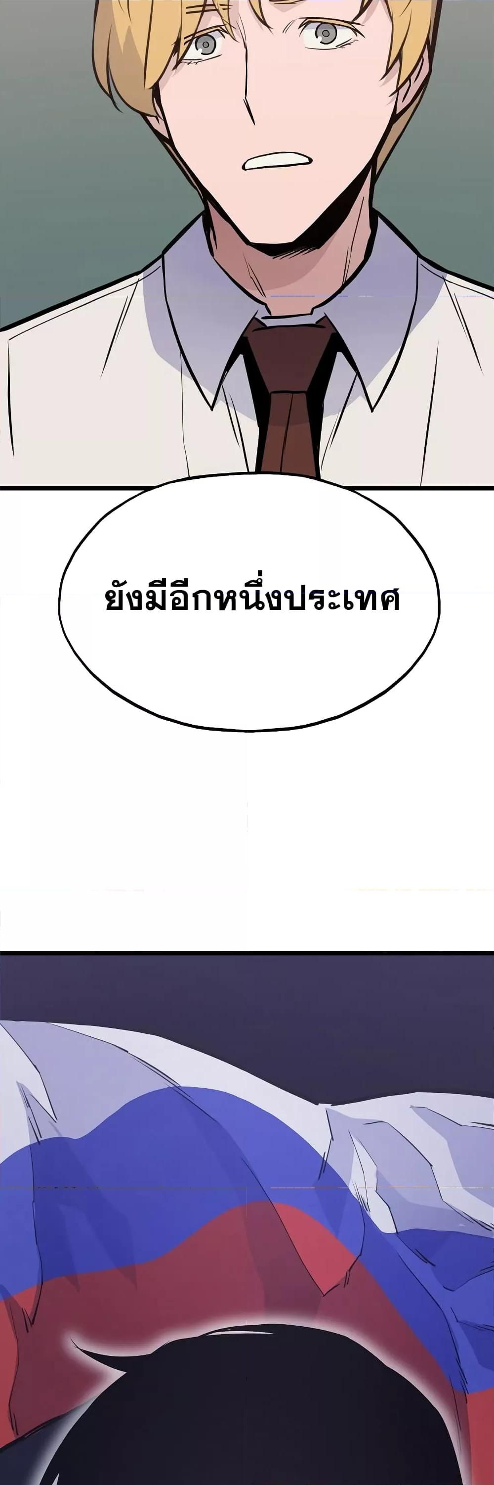 Past Life Regressor 22 10