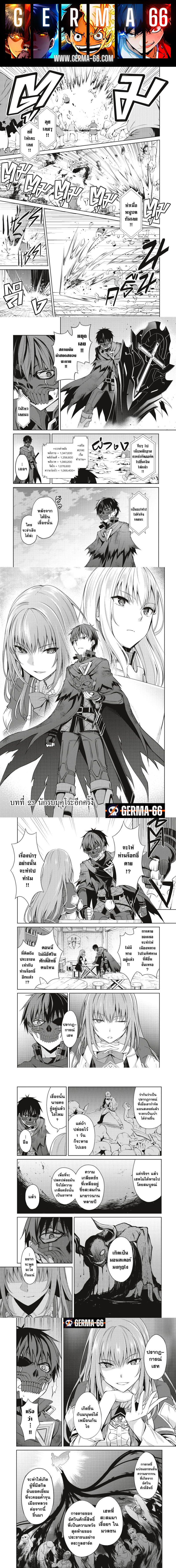 Berserk of Gluttony 23 (32)