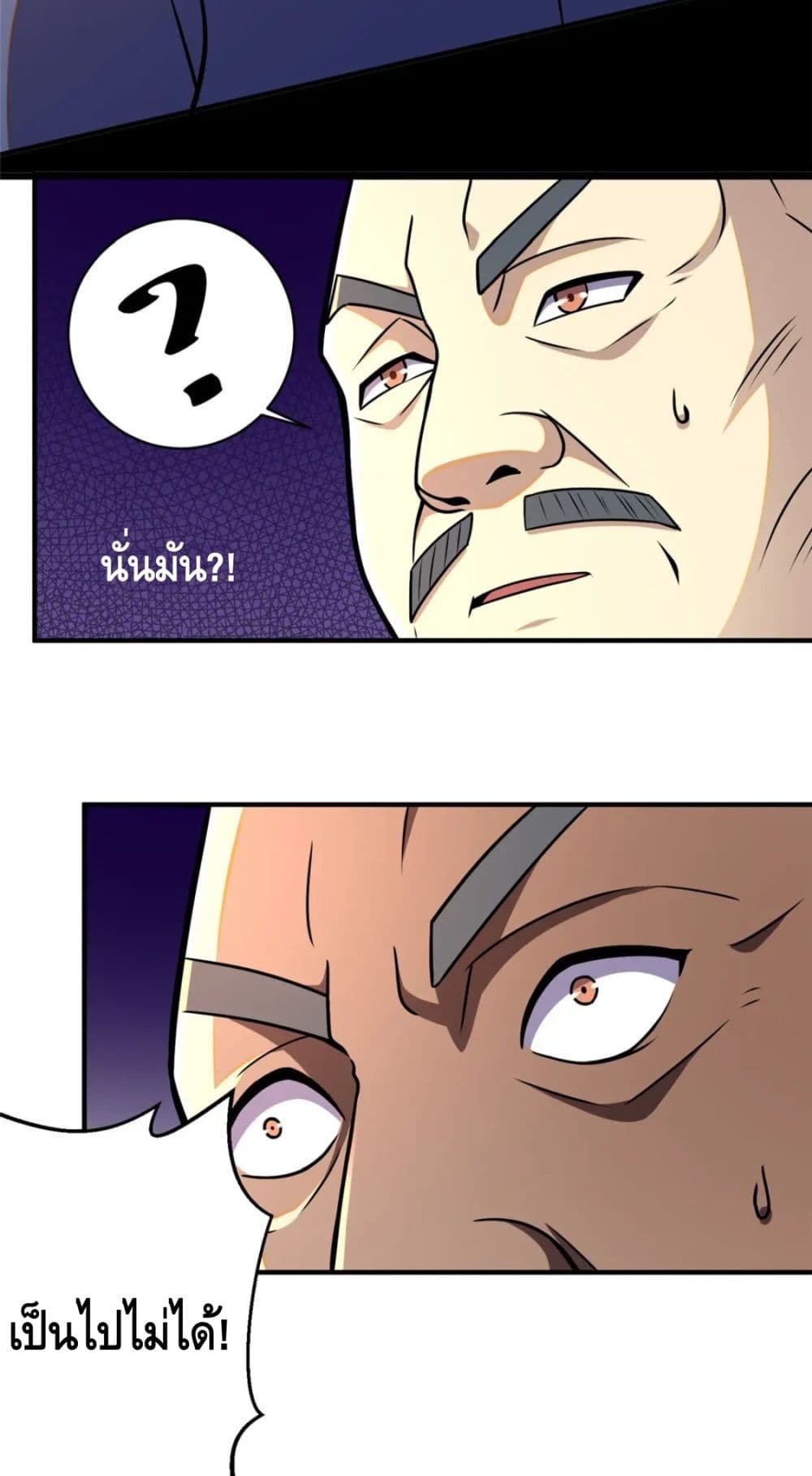 The Best Medical god in the city เธ•เธญเธเธ—เธตเน 70 (14)