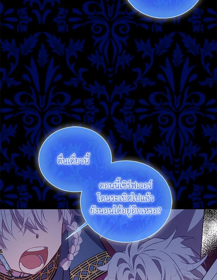 The Beloved Fake Saint 18 093