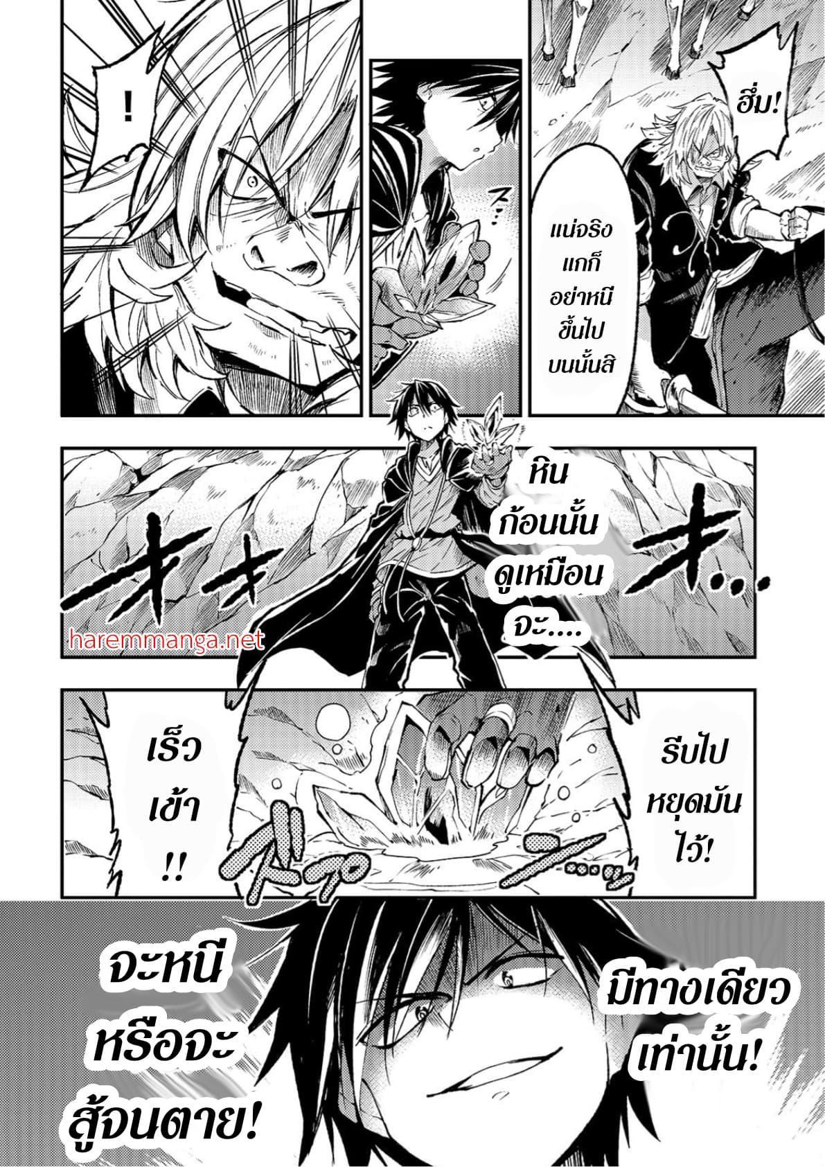 Hitoribocchi no Isekai Kouryaku 83 08