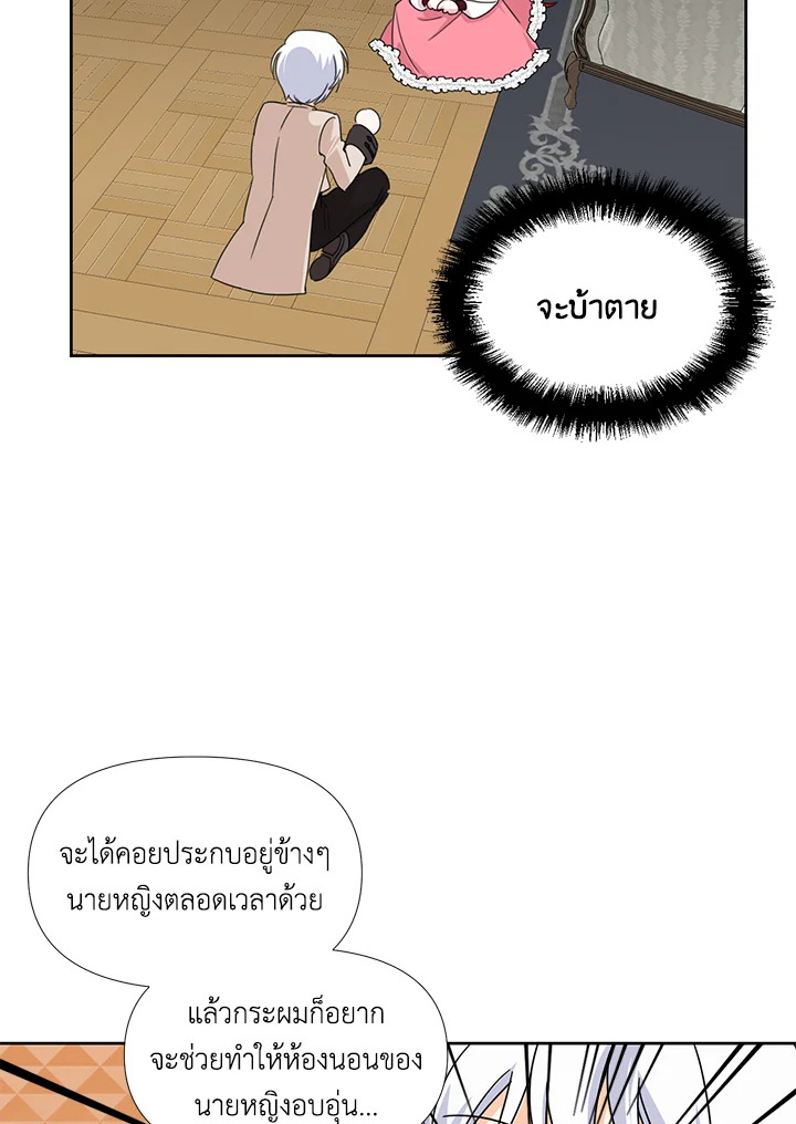 Happy Ending For The Time Limited Villainess 32 38