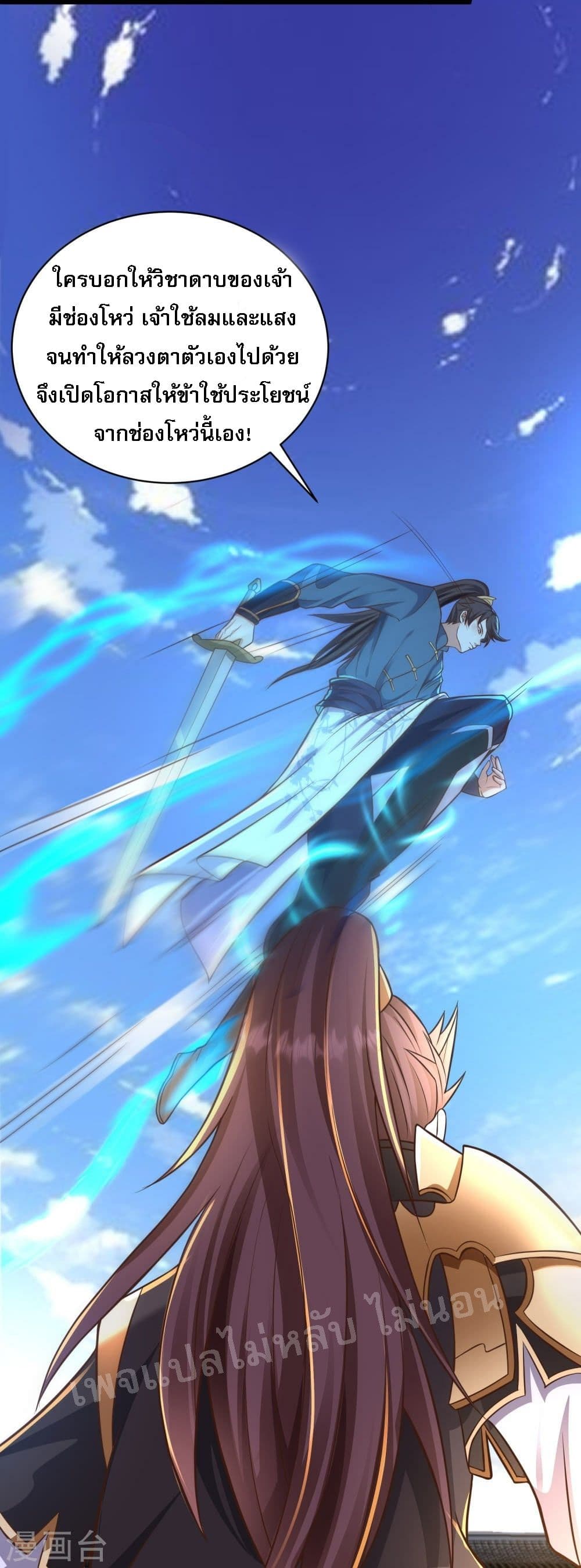 Return of the Evil God ตอนที่ 6 (25)