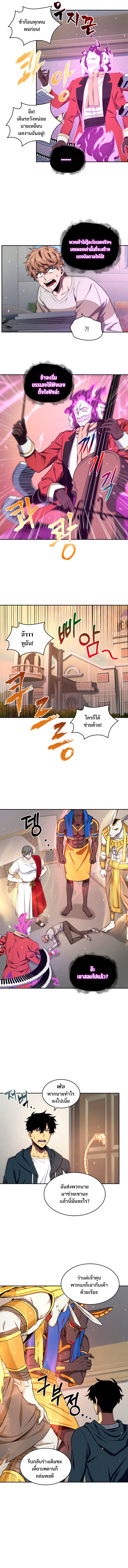 Tomb Raider King 251 08