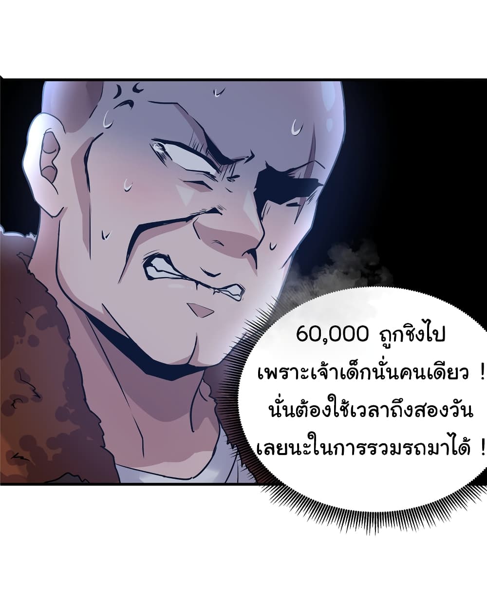 Live Steadily, Donโ€t Wave เธ•เธญเธเธ—เธตเน 27 (32)