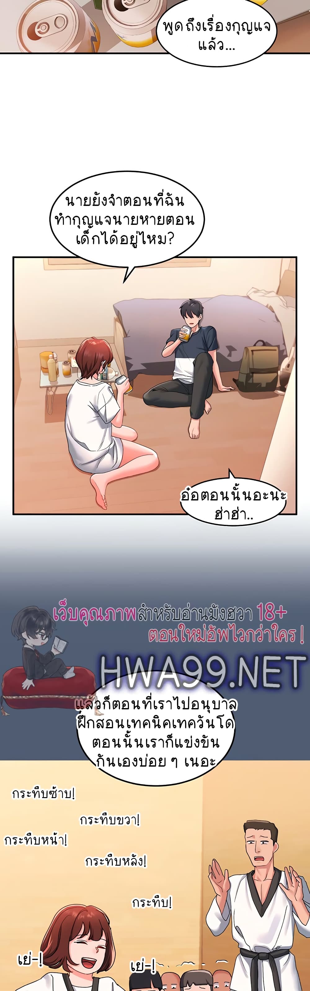 Unlock Her Heart à¸•à¸­à¸™à¸—à¸µà¹ˆ 12 (28)