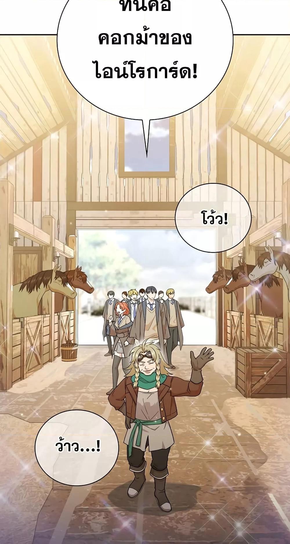 Life of a Magic Academy Mage 35 54