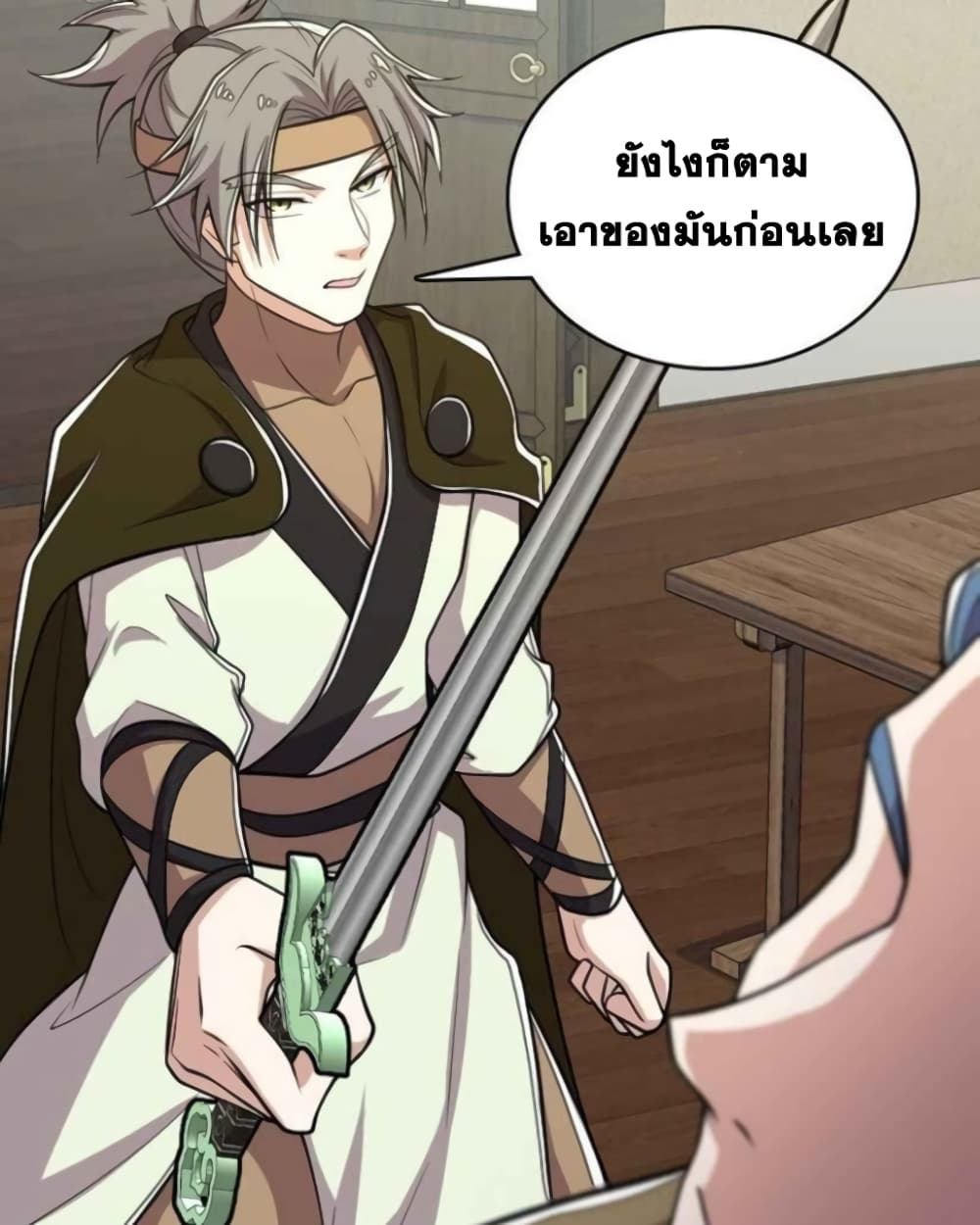 The Martial Emperor's Life After Seclusion 143 (5)