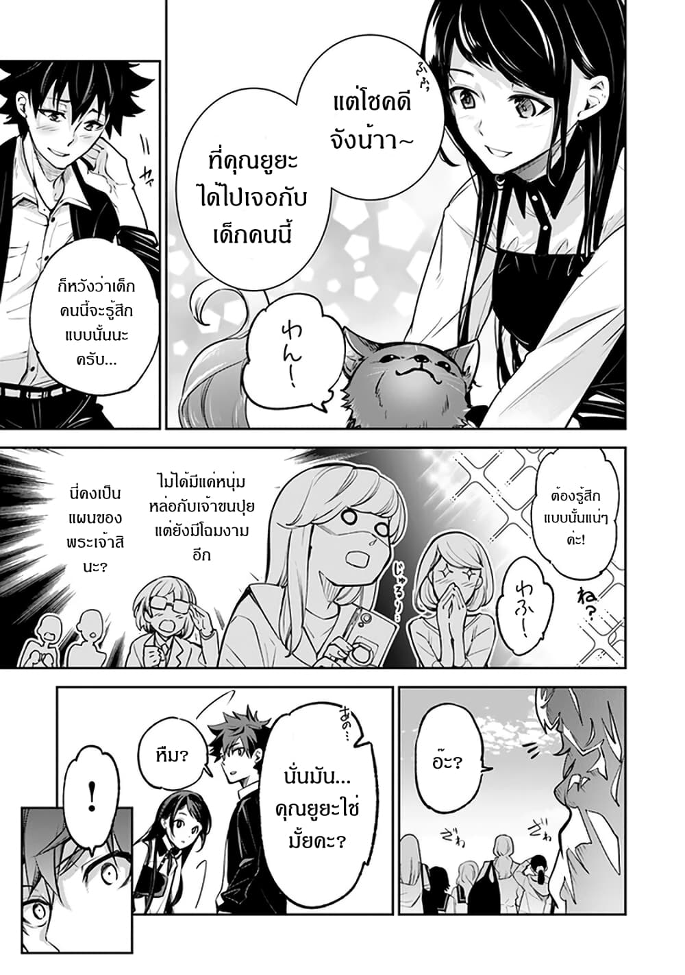 Isekai de Cheat Skill wo te ni Shita ore wa 13 (24)