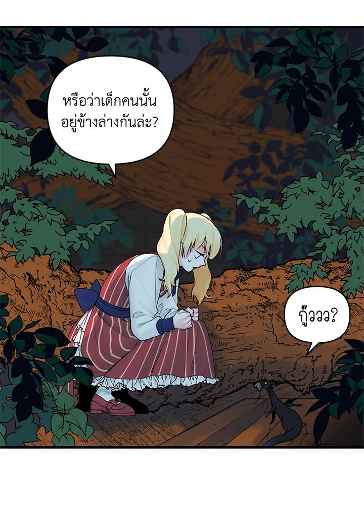 The Princess in the Dumpster 12 13