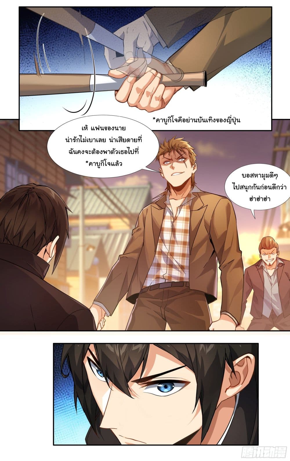 I Teach Kendo in Tokyo ตอนที่ 6 (4)