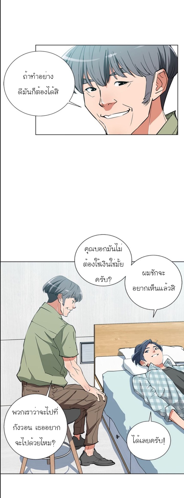 I Stack Experience Through Reading Books47 (17)