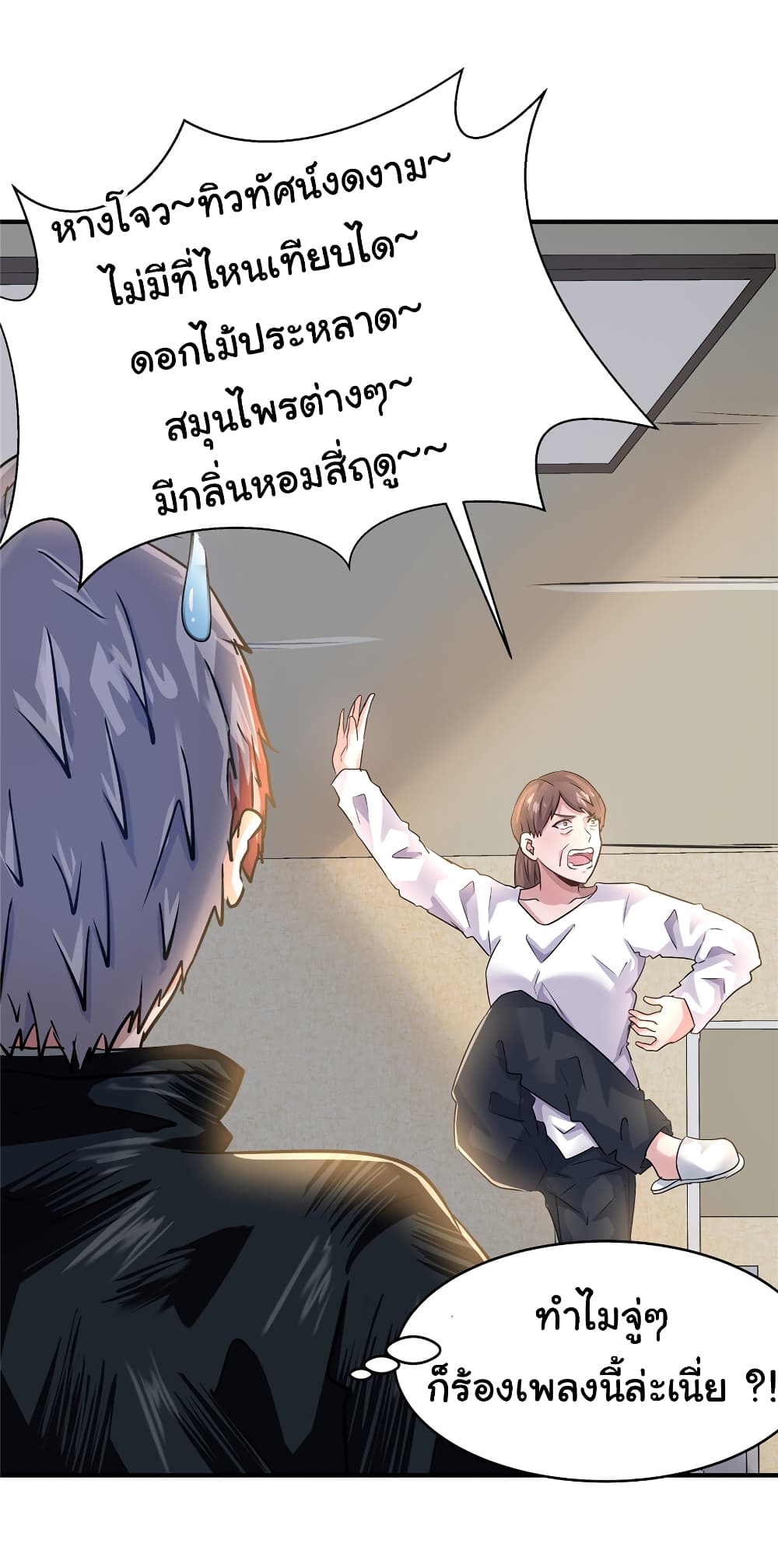 Live Steadily, Don’t Wave ตอนที่ 62 (30)