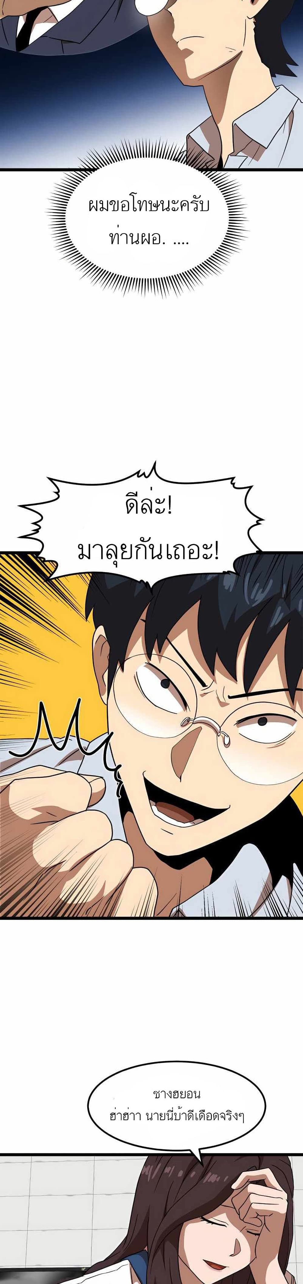 Double Click เธ•เธญเธเธ—เธตเน 40 (18)