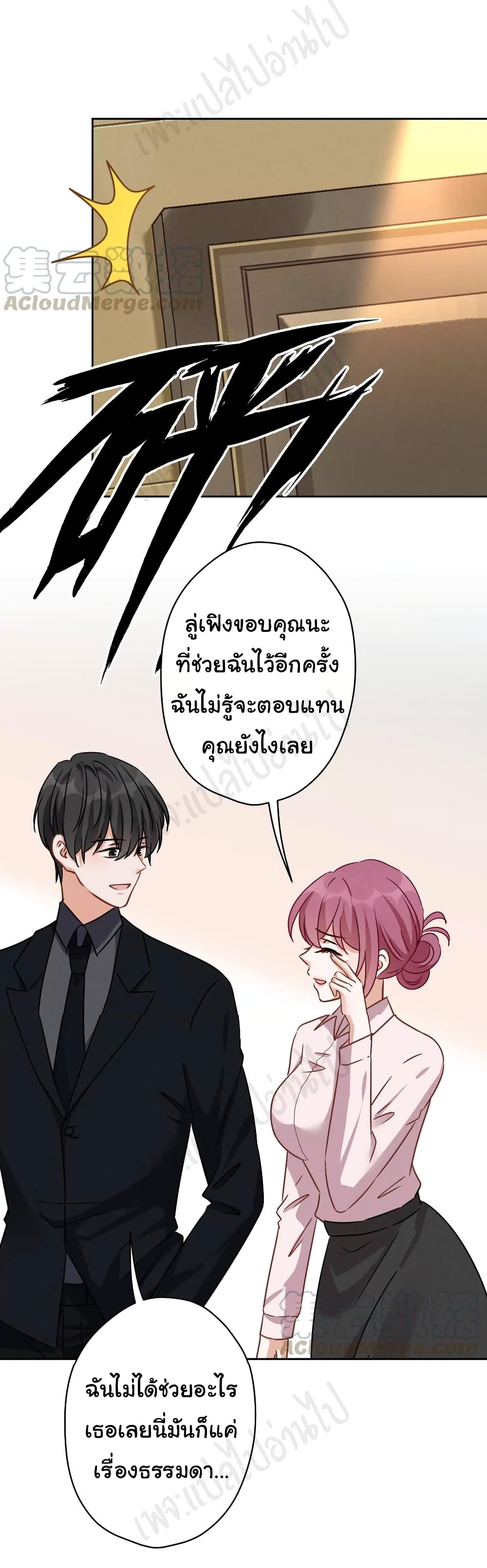 Lu Feng is the Best Son in law เธ•เธญเธเธ—เธตเน 128 (27)