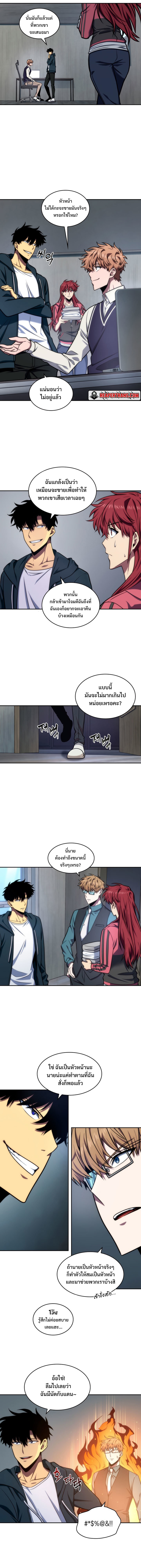 Tomb Raider King ตอนที่ 239 03