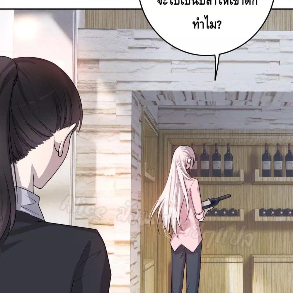 Reversal relationship สัมพันธ์ยูเทิร์น ตอนที่ 5 (4)