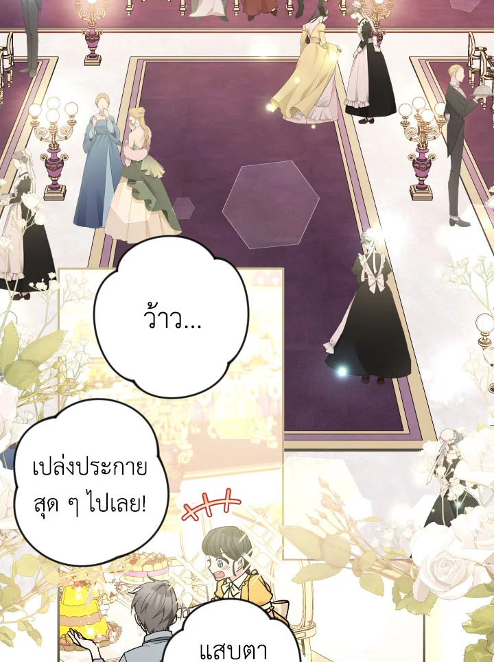 Please Don’t Come to the Villainess’ Stationery Store! 29 030